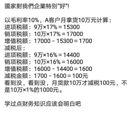 增值稅下降3%，化工產(chǎn)品不會因此降價，請相互轉(zhuǎn)告！